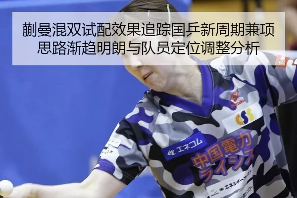 kuai-man-hun-shuang-shi-pei-xiao-guo-zhui-zong-guo-ping-xin-zhou-qi-jian-xiang-si-lu-jian-qu-ming-lang-yu-dui-yuan-ding-2-117.jpg